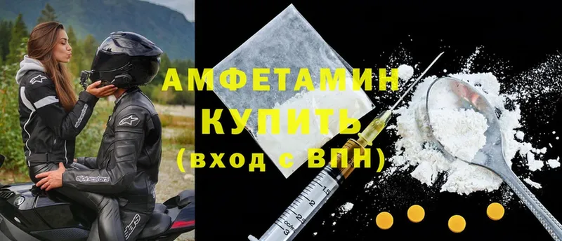 Amphetamine Розовый Рубцовск