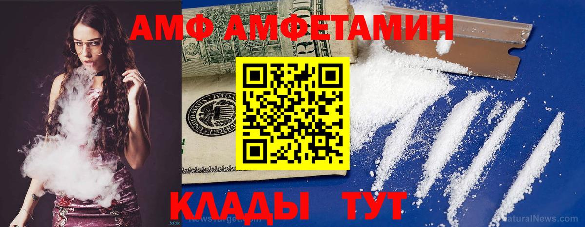 Amphetamine VHQ Рубцовск