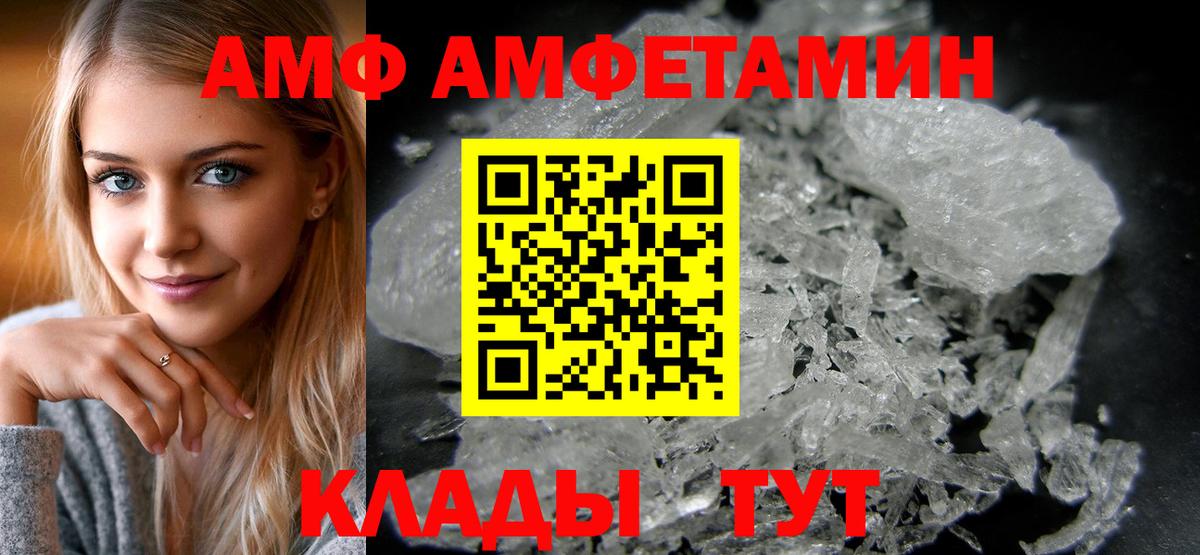 Амфетамин  Вход с VPN  Рубцовск  Amphetamine  АМФЕТАМИН Розовый 