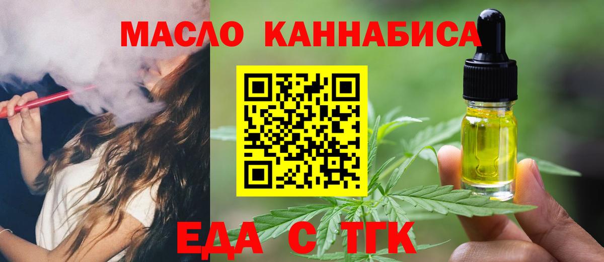 Cannafood марихуана  Вход с VPN  Рубцовск 