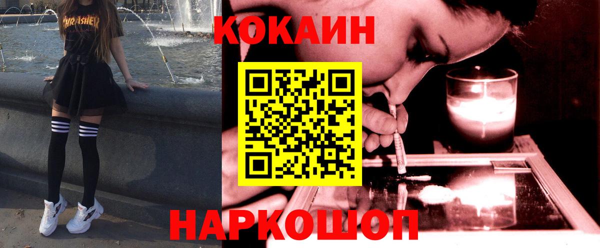 Cocaine Fish Scale Рубцовск