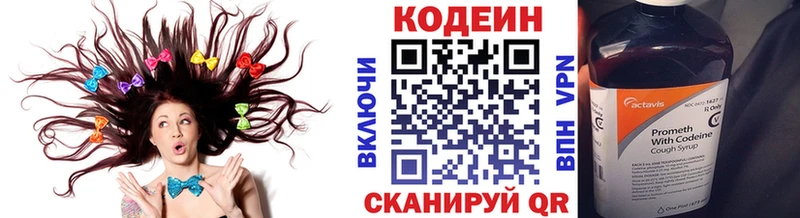 хочу наркоту Рубцовск Кодеин напиток Lean (лин)