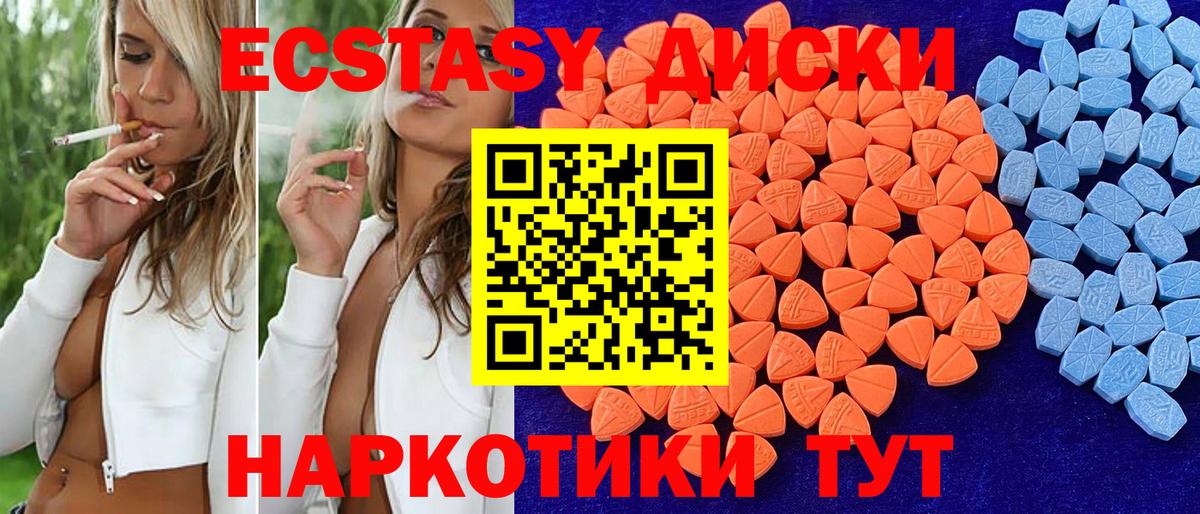 наркотики  сайты даркнета формула  ЭКСТАЗИ TESLA  Ecstasy  Рубцовск  Ecstasy mix  Вход с VPN 