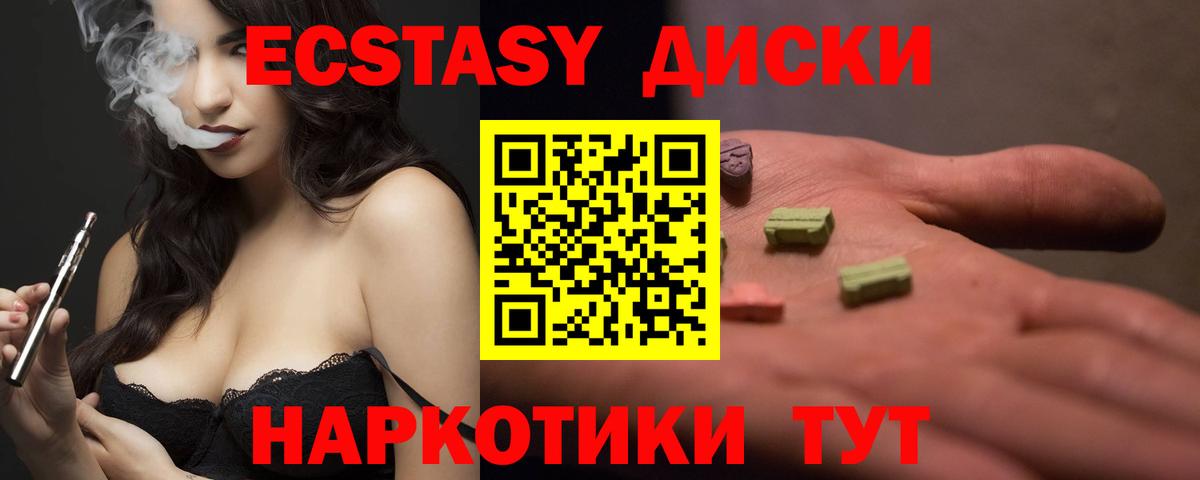 Ecstasy VHQ Рубцовск