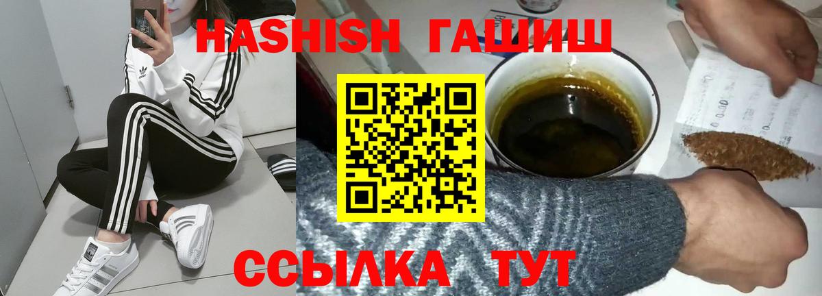 ГАШИШ 40% ТГК Рубцовск