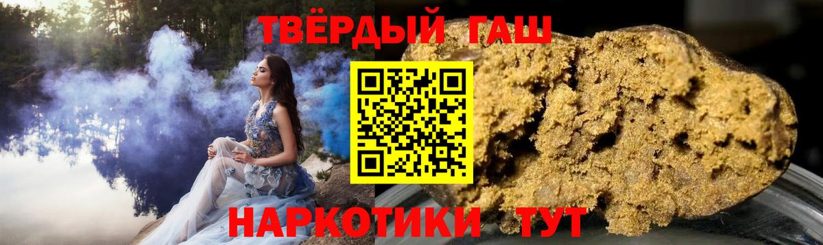 Рубцовск  ГАШ хэш  Вход с VPN 