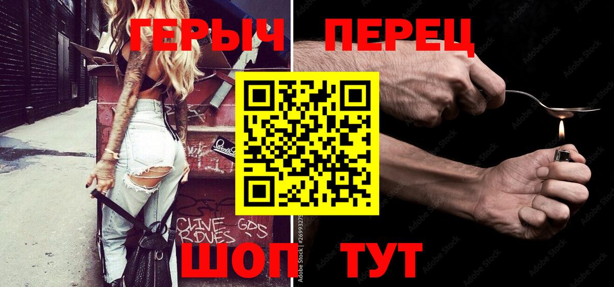 ГЕРОИН  ГЕРОИН герыч  Вход с VPN  Рубцовск 