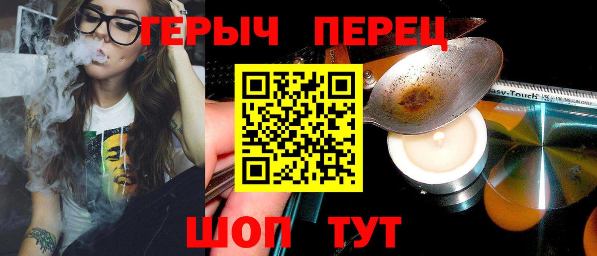 ГЕРОИН афганец Рубцовск