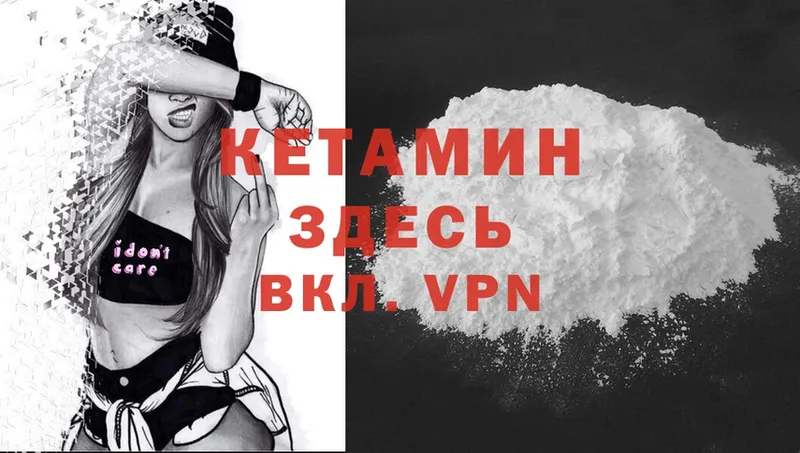 КЕТАМИН ketamine  MEGA   Рубцовск 