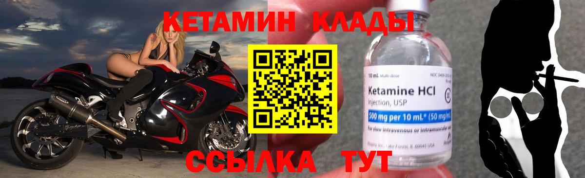 Кетамин ketamine  КЕТАМИН VHQ  Вход с VPN  Рубцовск 