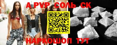 альфа пвп VHQ Заволжье
