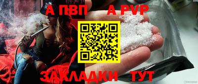альфа пвп VHQ Заволжье