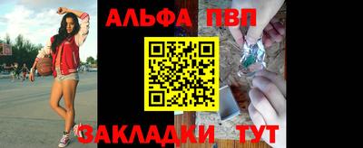 альфа пвп VHQ Заволжье