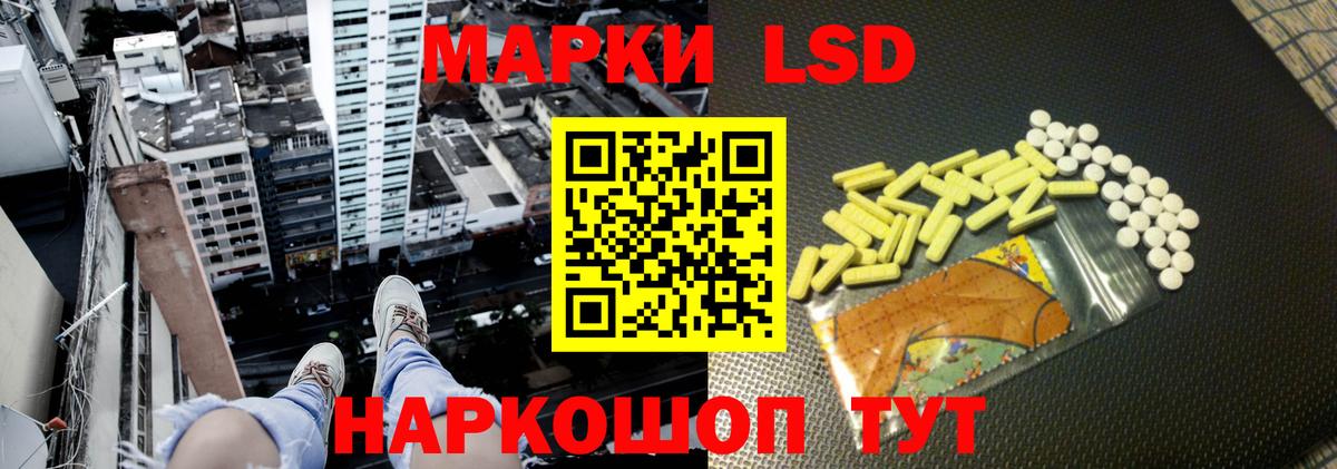 LSD-25 экстази кислота Рубцовск
