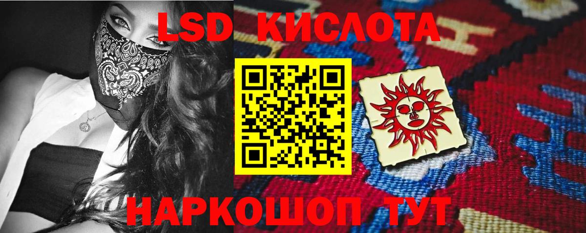 Лсд 25 экстази кислота  Вход с VPN  Рубцовск  LSD-25 экстази кислота 