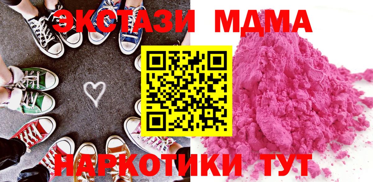 MDMA VHQ Рубцовск