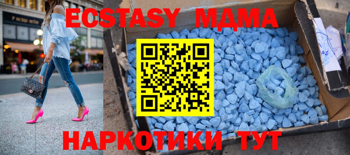 MDMA кристаллы  МДМА crystal  Рубцовск  Вход с VPN 