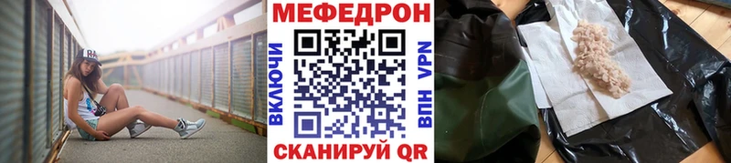 ОМГ ОМГ ТОР  купить закладку  Рубцовск  МЕФ мяу мяу 