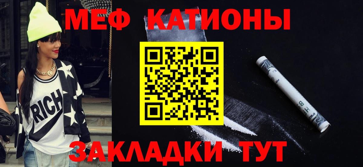 Мефедрон кристаллы Рубцовск