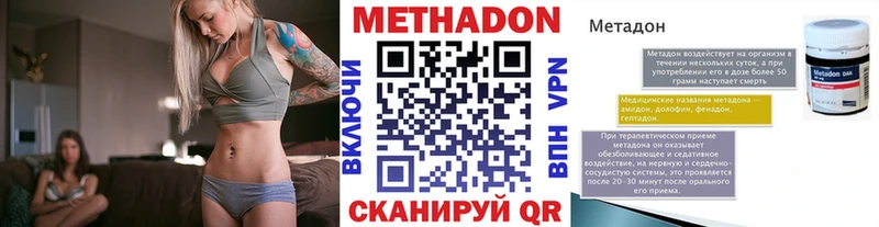 МЕТАДОН кристалл  где можно купить наркотик  Рубцовск 