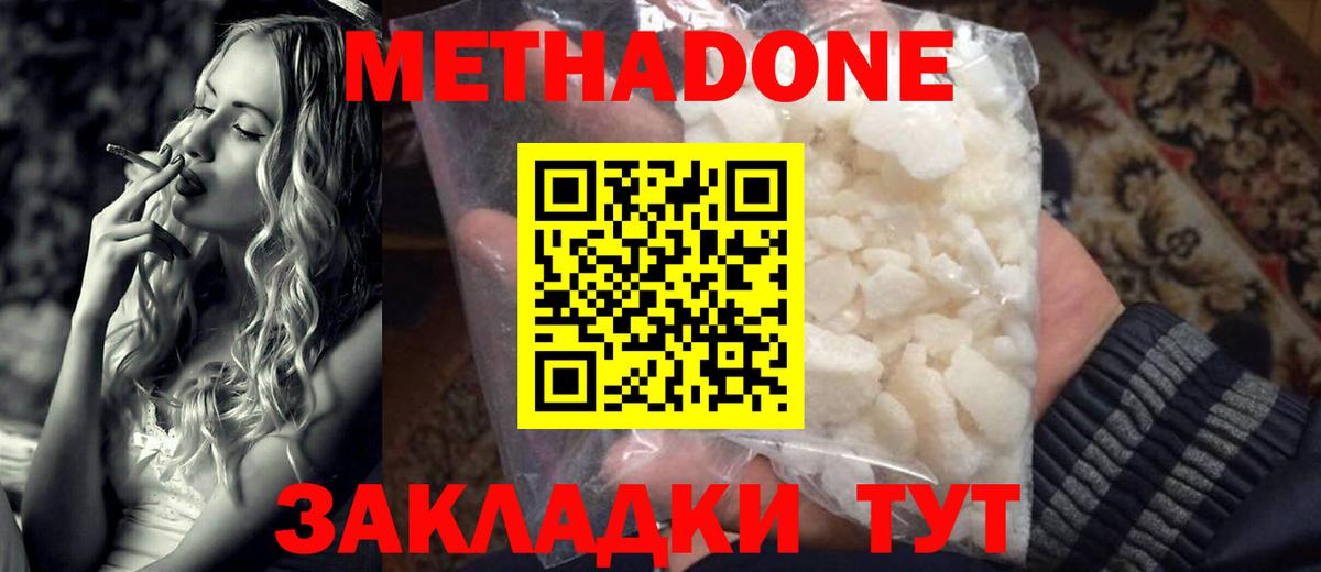 Метадон мёд  нарко площадка телеграм  Рубцовск  Вход с VPN  Метадон белоснежный 
