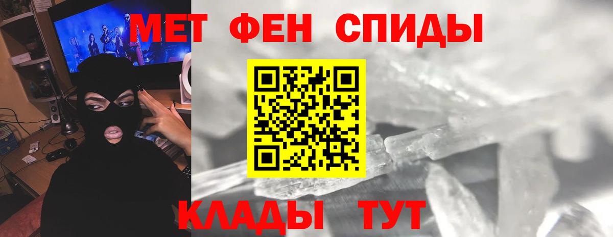 Метамфетамин Methamphetamine  Вход с VPN  Рубцовск 