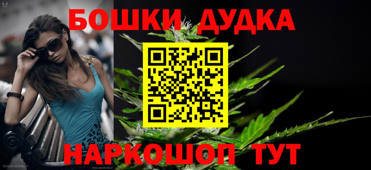 Бошки Шишки VHQ Рубцовск